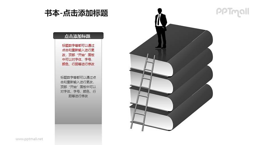 书本——站在一摞书上的商务人士PPT图形模板