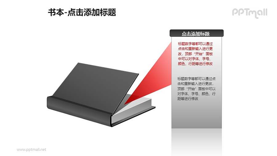 书本——打开的书+气泡文本框PPT图形模板