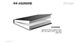 书本——打开的黑色书+文本框PPT图形模板