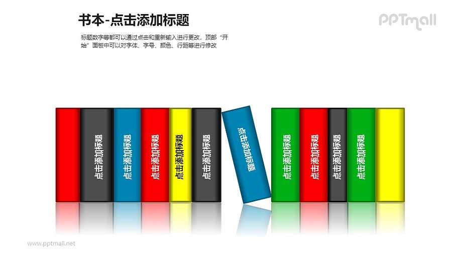 书本——一组横向排列的图书PPT图形模板