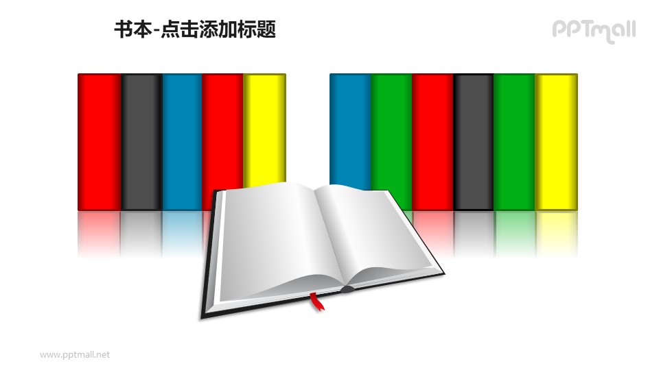 书本——一组横向排列的图书+打开的图书PPT图形模板