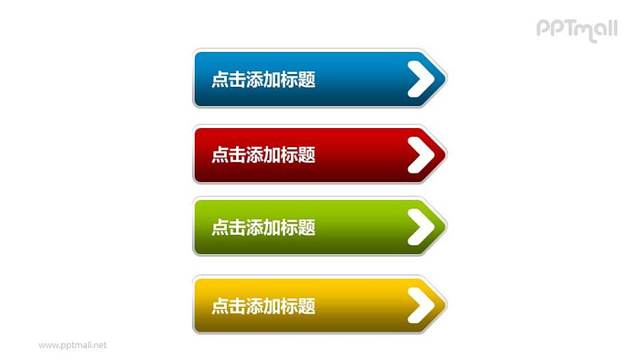 文本框——并列的4个五边形箭头PPT素材模板