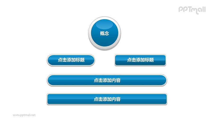 文本框——蓝色概念图PPT素材模板
