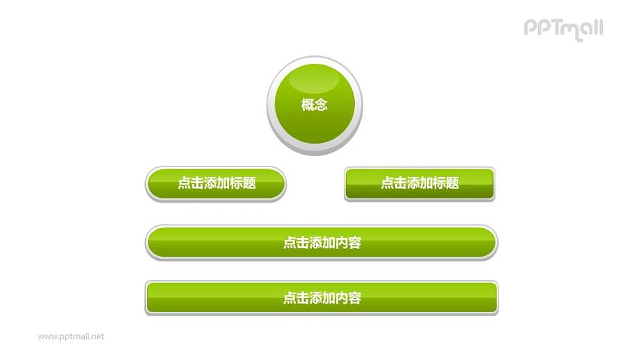 文本框——绿色概念图PPT素材模板