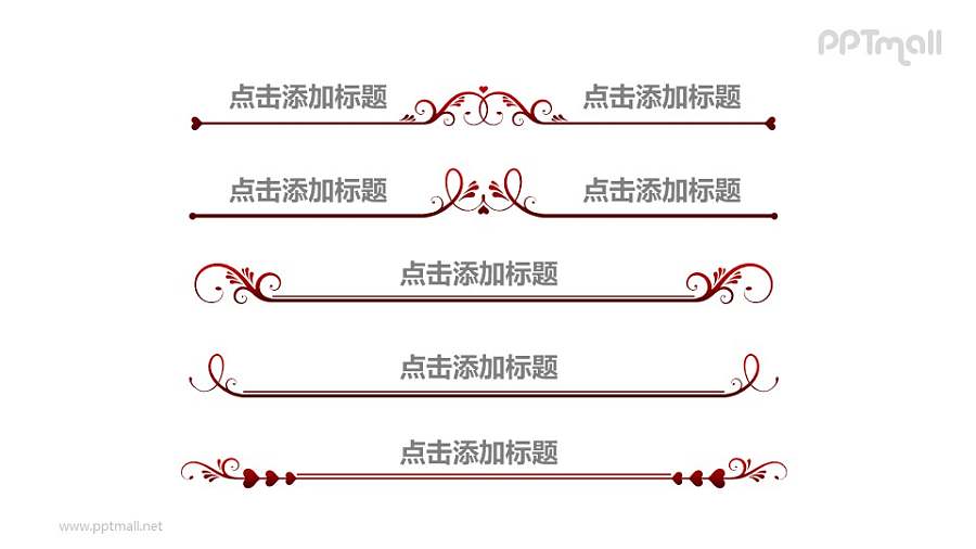 5个红色的花边样式文本框PPT素材模板