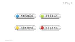 4个圆形图片重点列表圆角文本框PPT素材模板