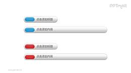 圆角文本框——红蓝2组长短不一的重点列表PPT素材模板