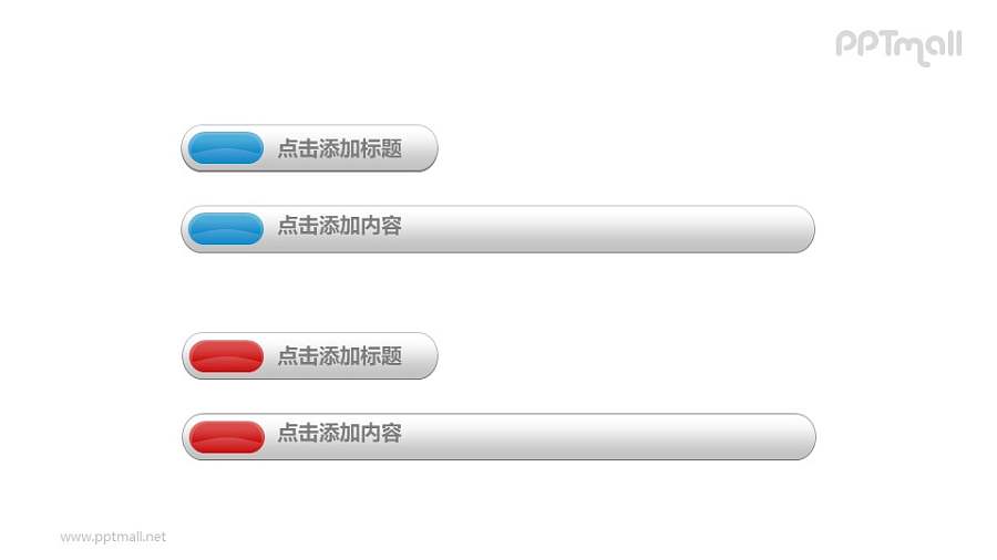 圆角文本框——红蓝2组长短不一的重点列表PPT素材模板