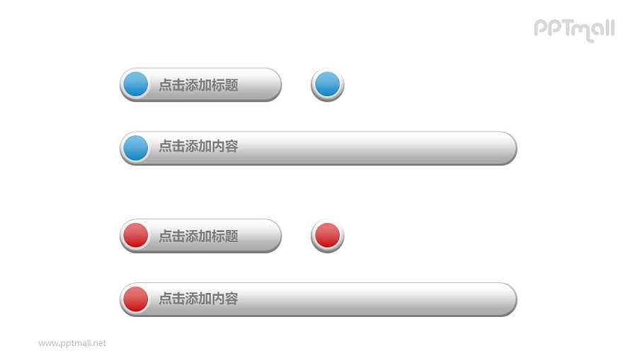 圆角文本框——4+2蓝红长短组合重点列表PPT素材模板