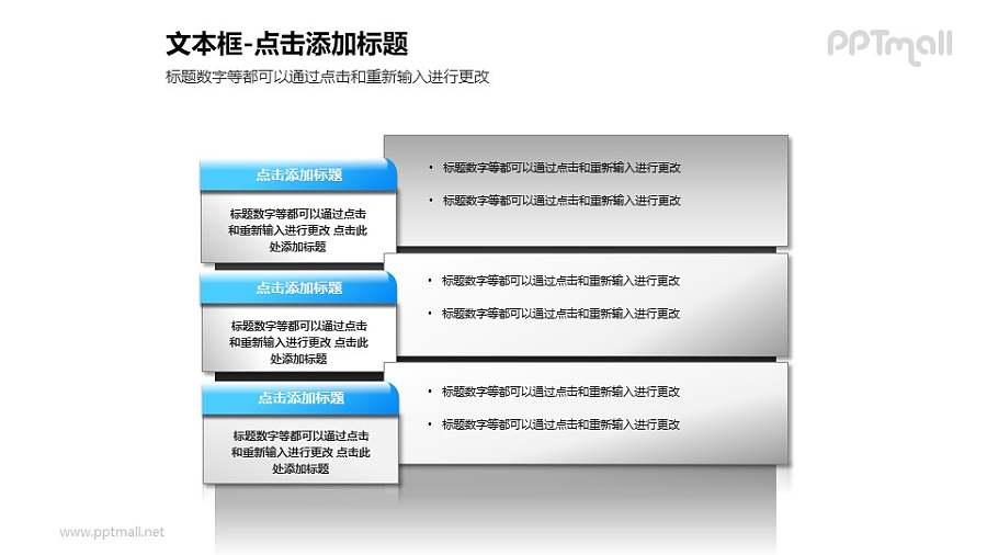 6个简洁风格的文本框PPT素材模板