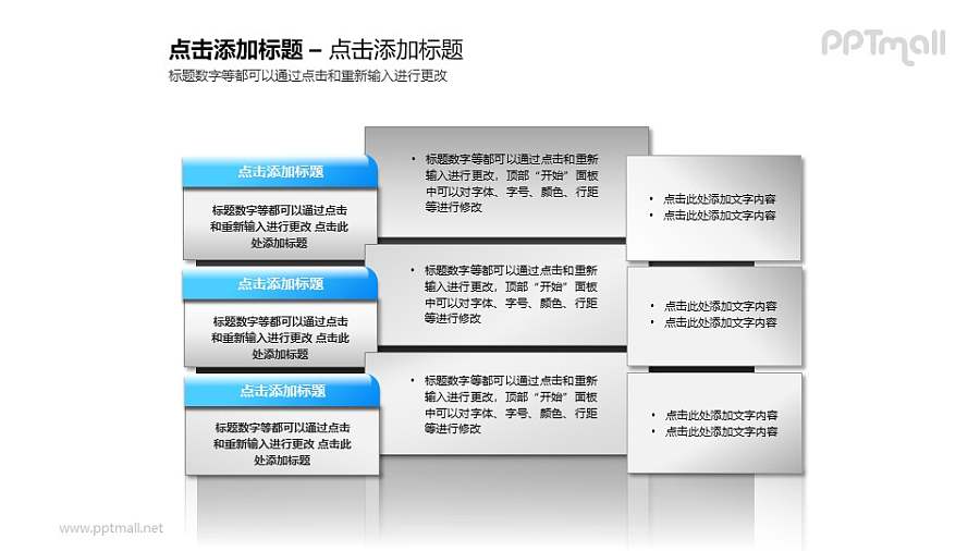 9个简洁风格的文本框PPT素材模板