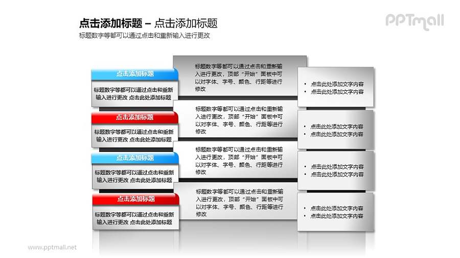 12个简洁风格的文本框PPT素材模板