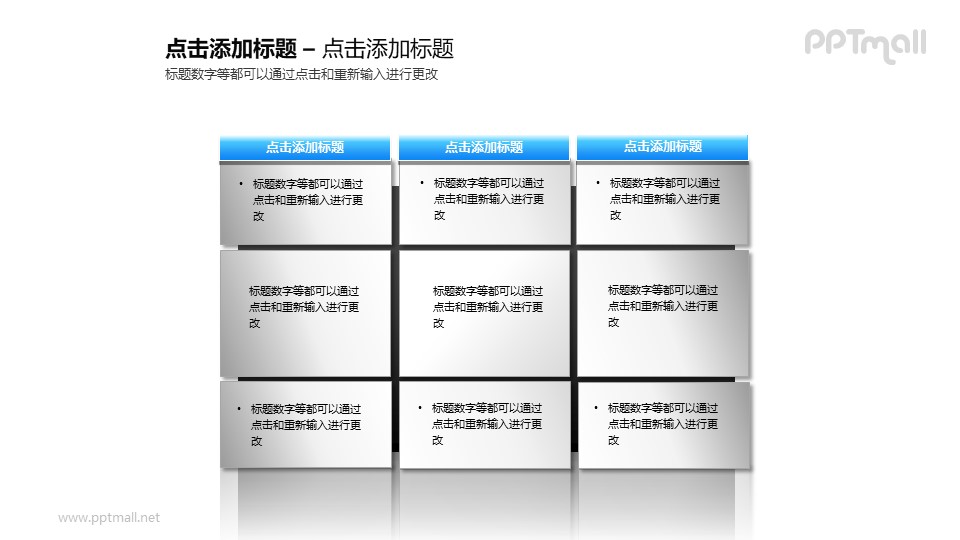 3组并列的蓝色文本框简洁风PPT素材模板
