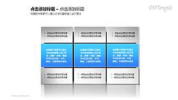 3组并列蓝色简洁风文本框PPT素材模板