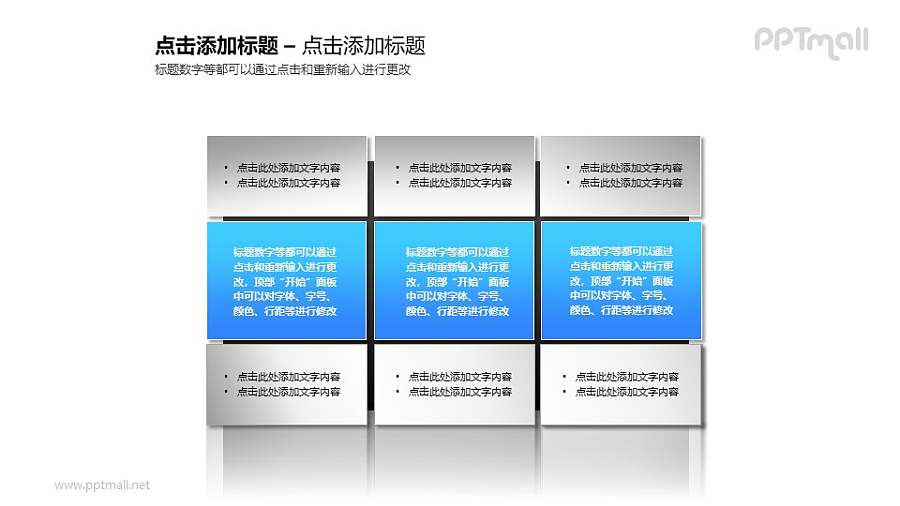 3组并列蓝色简洁风文本框PPT素材模板