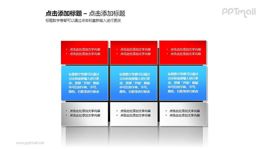 3组并列红蓝简洁风文本框PPT素材模板
