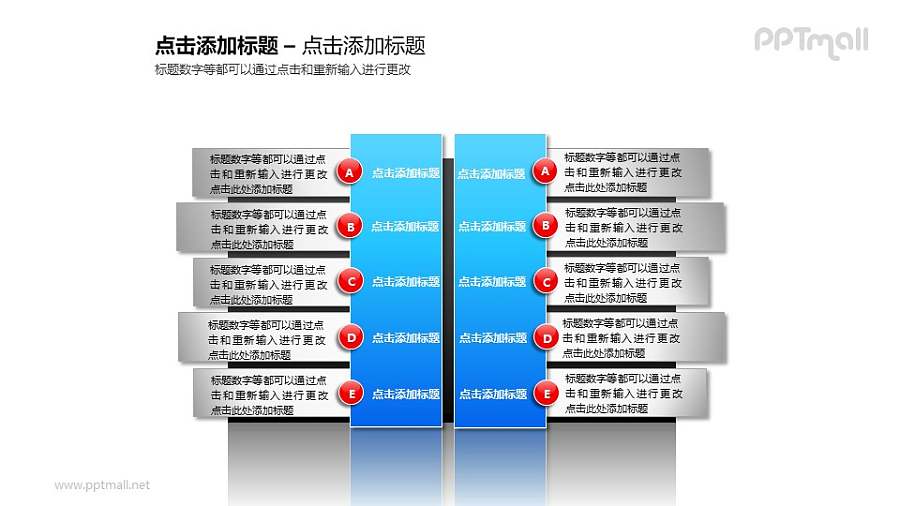 对称的红蓝简洁风文本框PPT素材模板