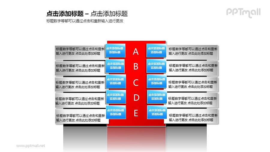 对称的蓝色简洁风文本框PPT素材模板