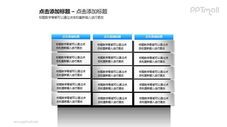 3组（12个）并列的蓝色文本框PPT素材模板