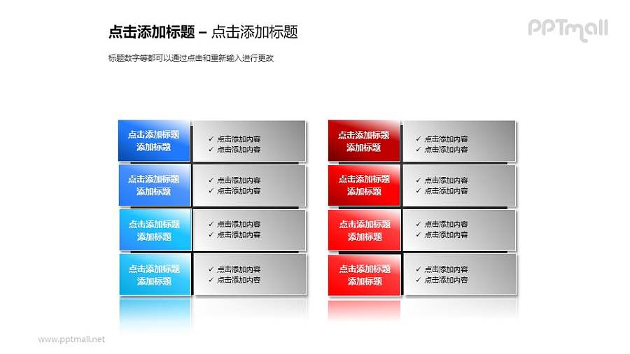 文本框——红蓝基本列表对比关系PPT素材模板
