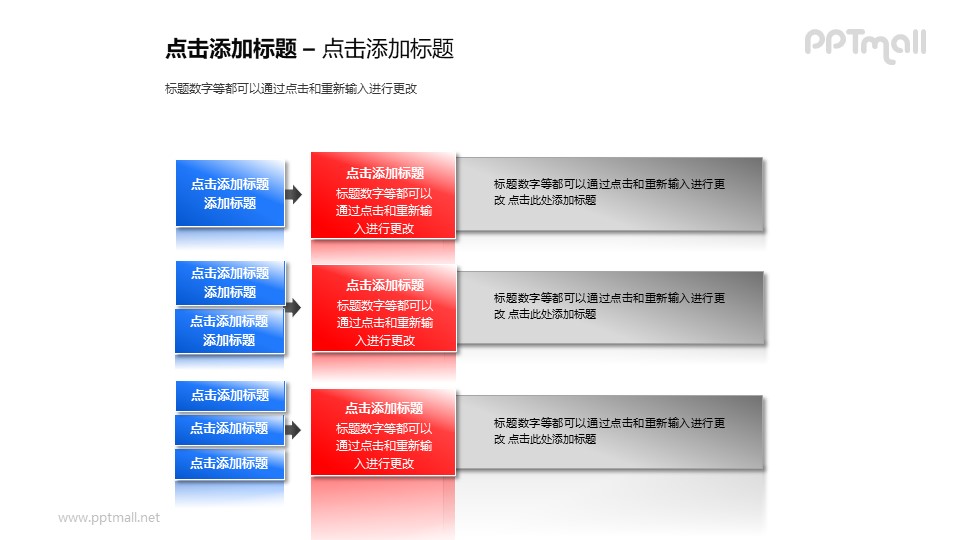 文本框——红蓝基本列表递进关系PPT素材模板