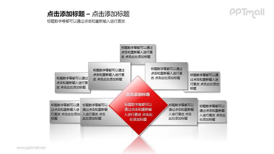 简洁风红色文本框PPT素材模板