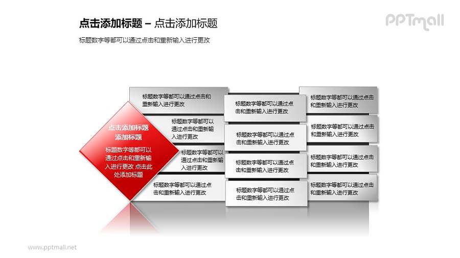 红色文本框简洁风PPT素材模板