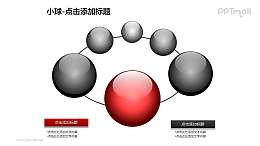 小球——1+5红色玻璃球PPT模板素材