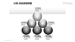 小球——6个摆成三角形的黑色玻璃球PPT模板素材