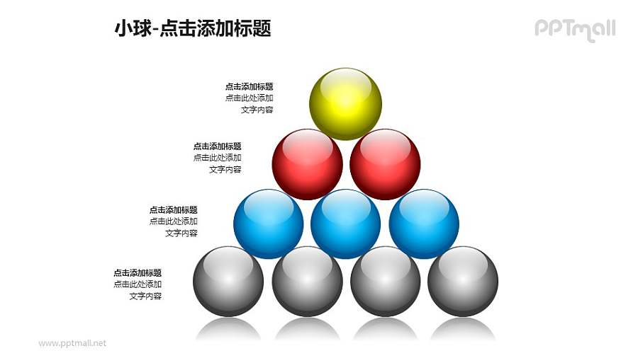 小球——10个摆成三角形的玻璃球PPT模板素材