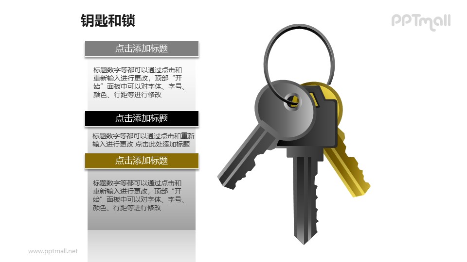  Keys and locks - 3 keys PPT material template