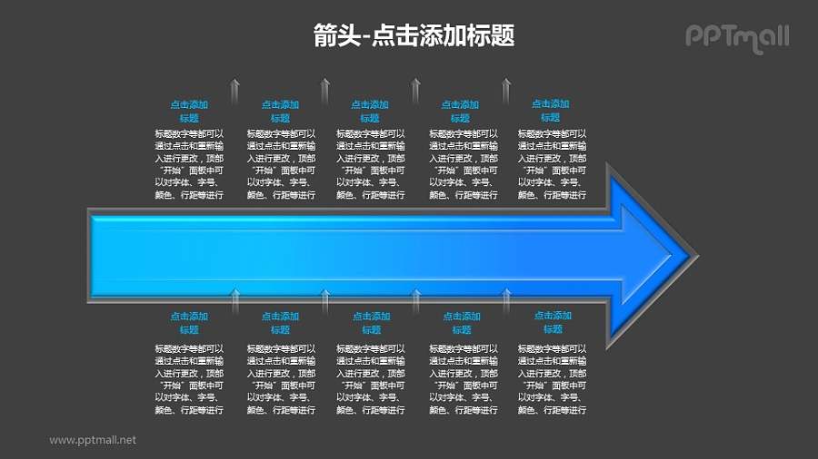 箭头——蓝色箭头样式的鱼骨图PPT模板素材下载
