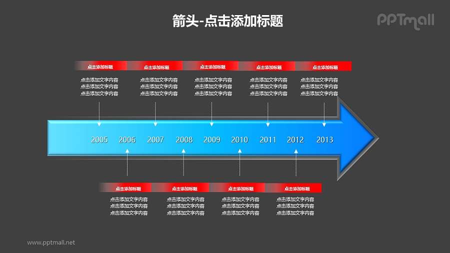 箭头——蓝色箭头样式的时间轴PPT模板素材下载