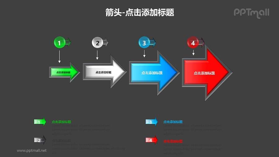 箭头——一组横向排列逐渐变大的箭头递进关系PPT图形素材下载
