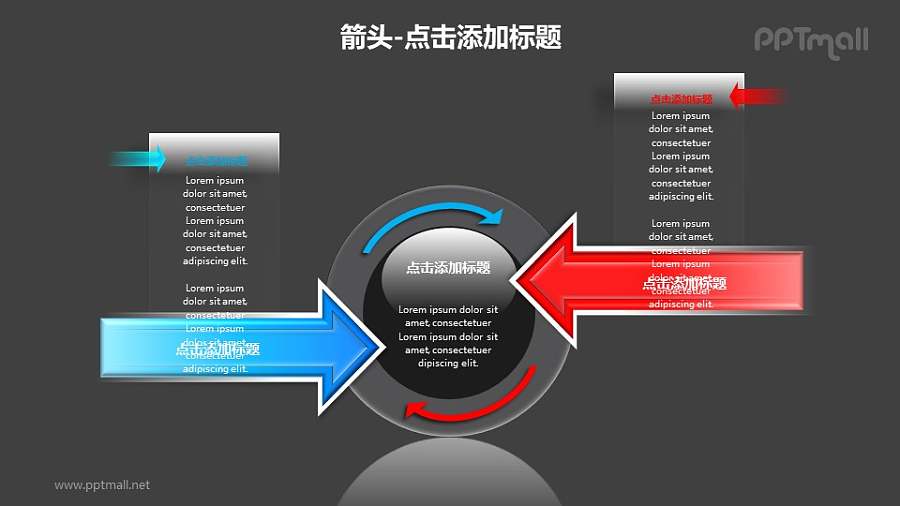 箭头——半透明质感循环关系图PPT模板素材下载