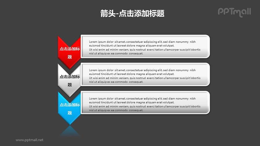 箭头——箭头+文本框的简单列表PPT模板素材下载