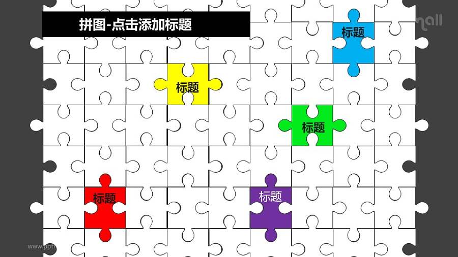 拼图——有5个彩色拼图块的拼图墙PPT模板素材
