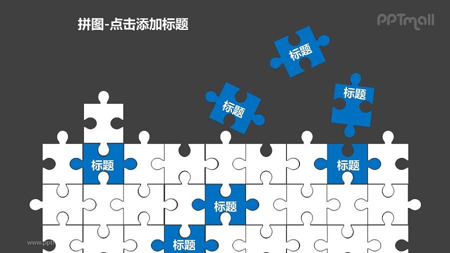拼图——散落的蓝色拼图块PPT模板素材