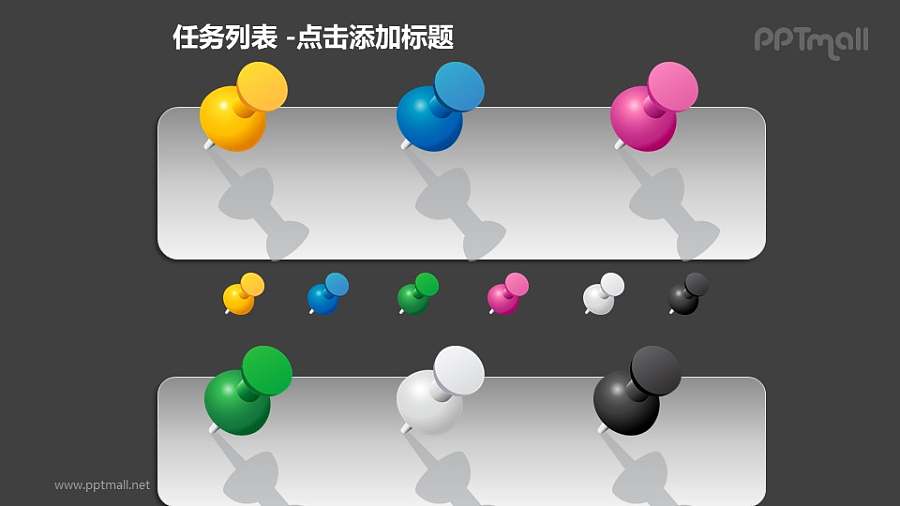 任务列表——彩色图钉简洁PPT模板素材