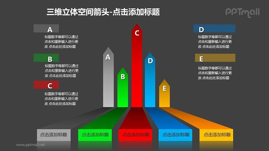 三维立体空间箭头——5个彩色条纹箭头PPT模板素材
