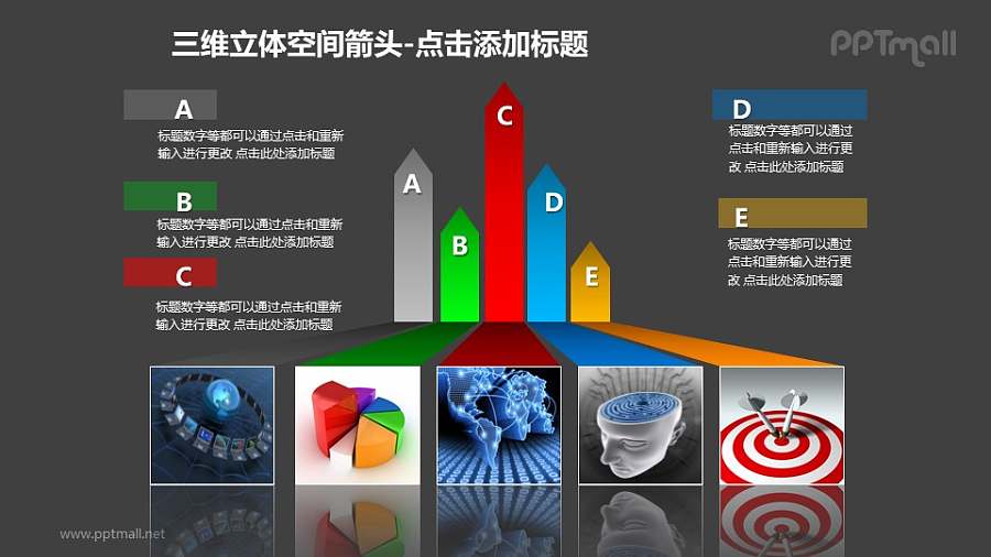 三维立体空间箭头——5个彩色条纹箭头+图片PPT模板素材
