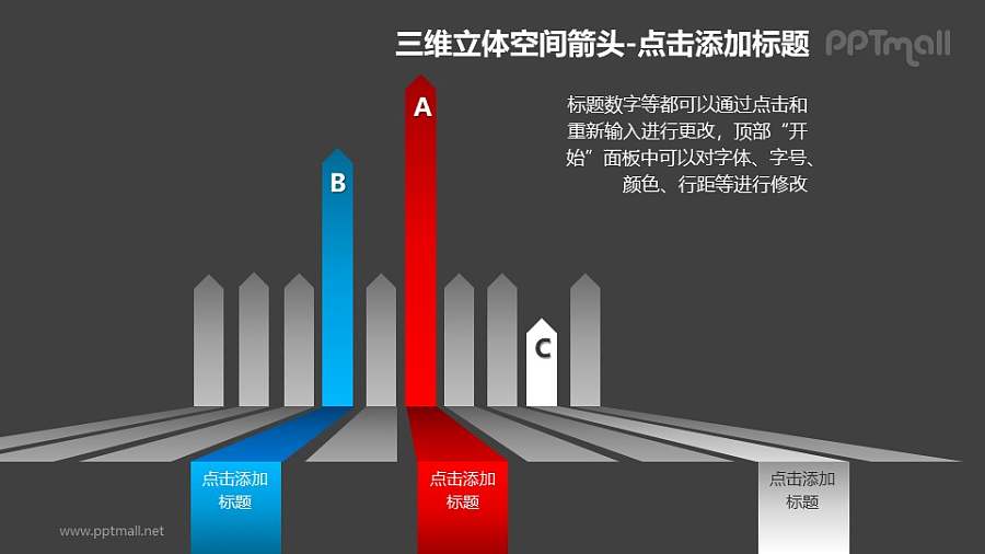 三维立体空间箭头——三段红蓝箭头+文本框PPT模板素材