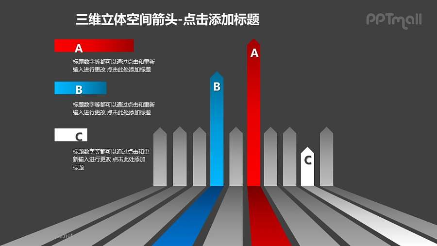 三维立体空间箭头——三段红蓝箭头+文本框PPT模板素材