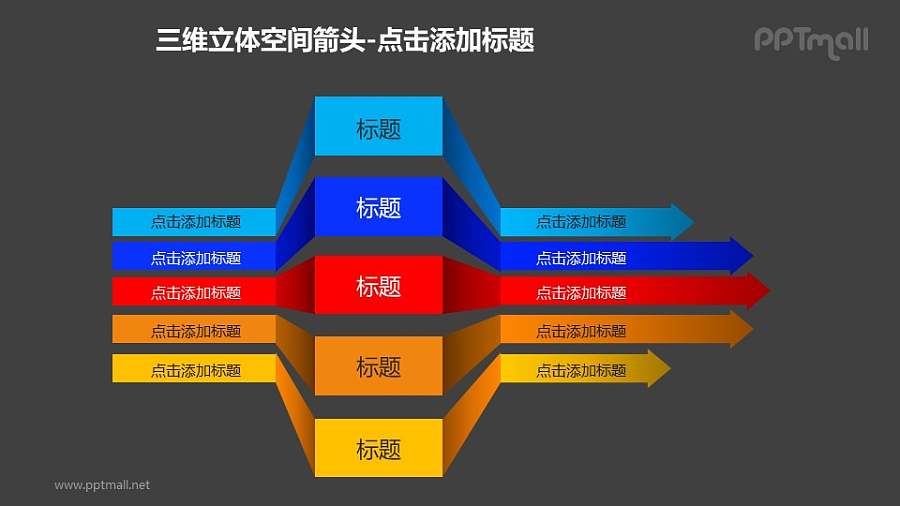 三维立体空间箭头——5个彩色的三段折叠箭头PPT模板素材