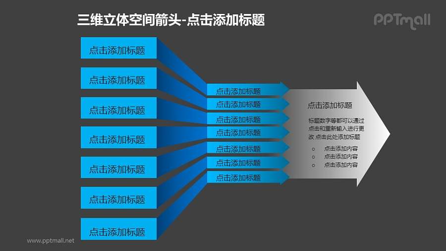 三维立体空间箭头——多个折叠的蓝色箭头PPT模板素材