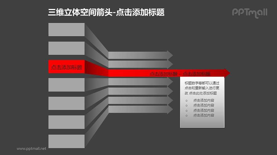 三维立体空间箭头——红色的折叠箭头+文本框PPT模板素材