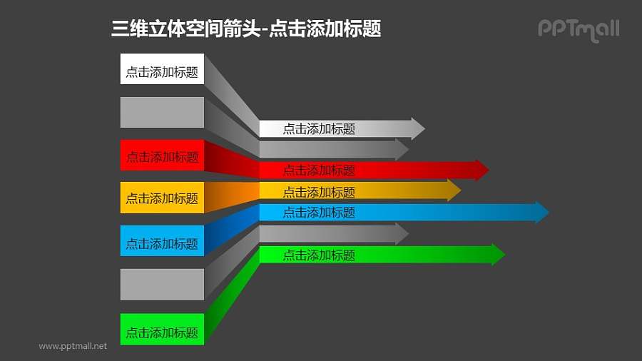 三维立体空间箭头——一组从左向后的折叠箭头PPT模板素材