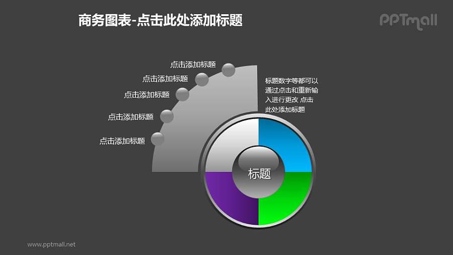 商务图表——灰色扇形图+4部分饼状图PPT图形素材