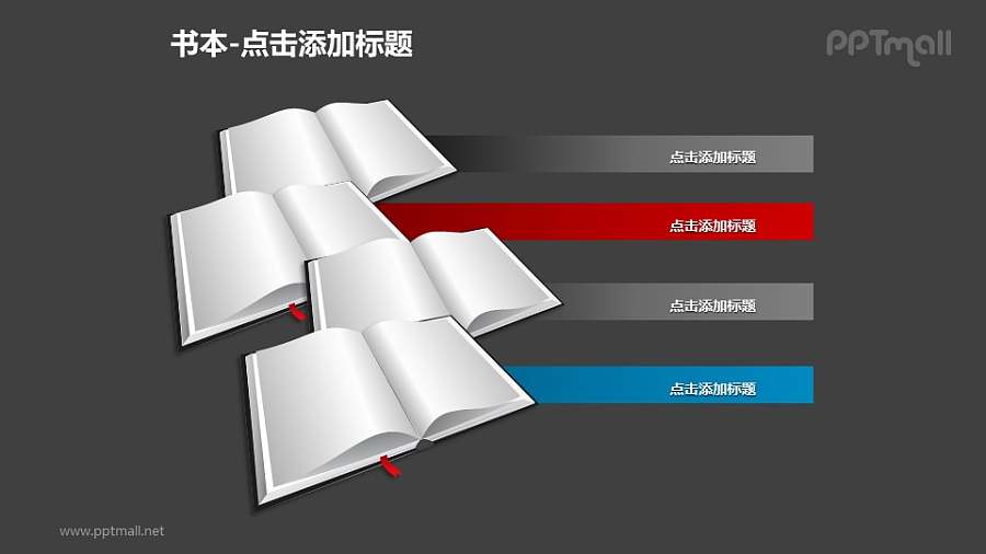 书本——4本纵向排列的书本PPT图形模板