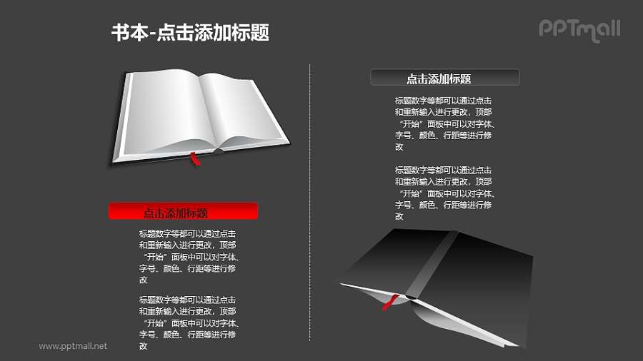 书本——翻开的书+反着放置的书PPT图形模板